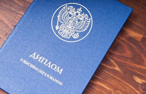 Купить диплом капитана как получить заветную квалификацию Купить диплом капитана как получить заветную квалификацию